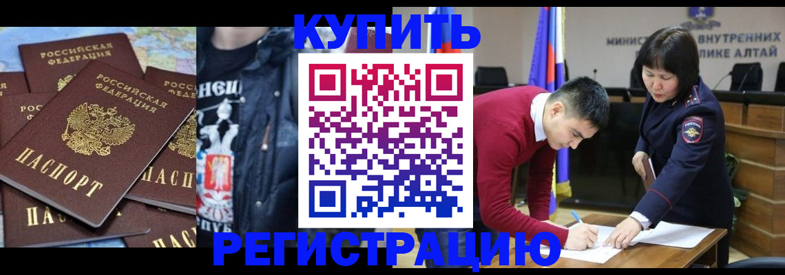 прописка штамп в Балаково