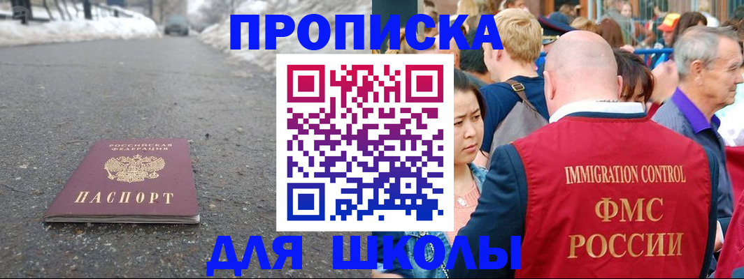 регистрация в Балаково